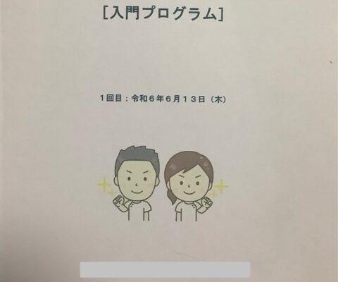 訪問看護研修「入門プログラム①」に参加してきました！