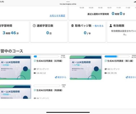 秋の風に負けず、こはるは今日も前向きに！+AI研修🎵