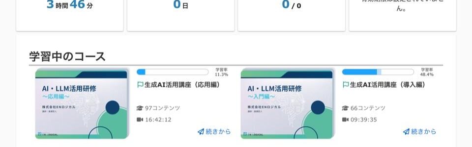 秋の風に負けず、こはるは今日も前向きに！+AI研修🎵